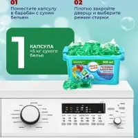 Капсулы для стирки односоставные Мой Выбор &laquo;Весенние цветы&raquo; 100 шт. по 8 г бокс