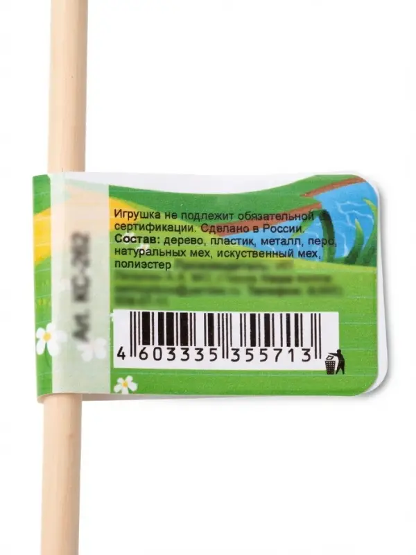 Дразнилка - удочка &laquo;Салют из перьев с шариками&raquo;, на деревянной палочке, с бубенчиком