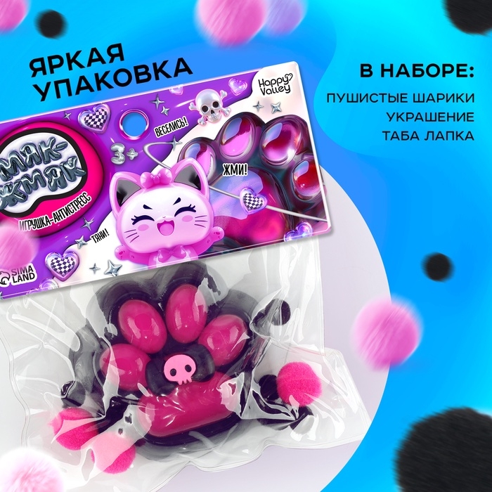 Сквиш антистресс - игрушка «Мяк-жмяк. Таба лапка», чёрный Сквиш антистресс - игрушка «Мяк-жмяк. Таба лапка», чёрный