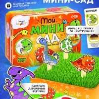 Набор для опытов &laquo;Мой мини-сад: Динозаврики&raquo;, вырасти травку