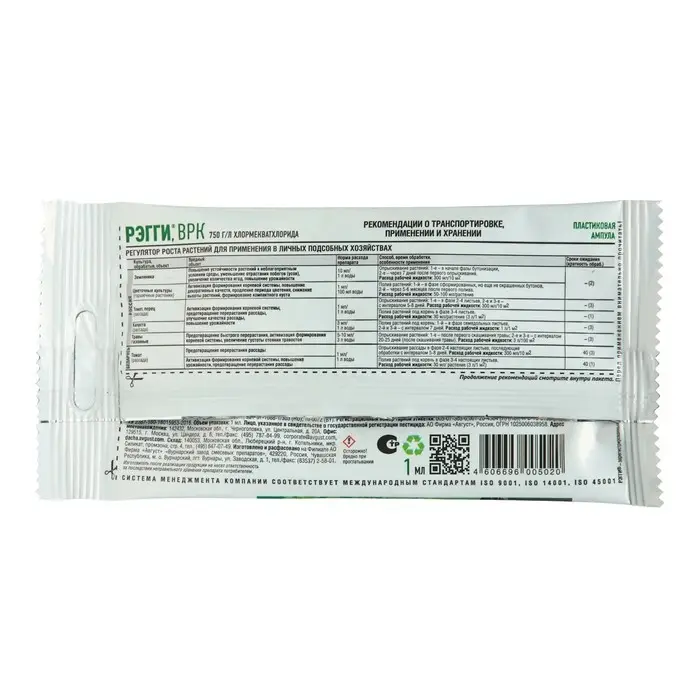 Регулятор роста растений Регги, 1 мл Регулятор роста растений Регги, 1 мл