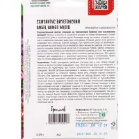 Семена цветов Схизантус Angel Wings Mixed визетонский 0,05г.  12.29 г.