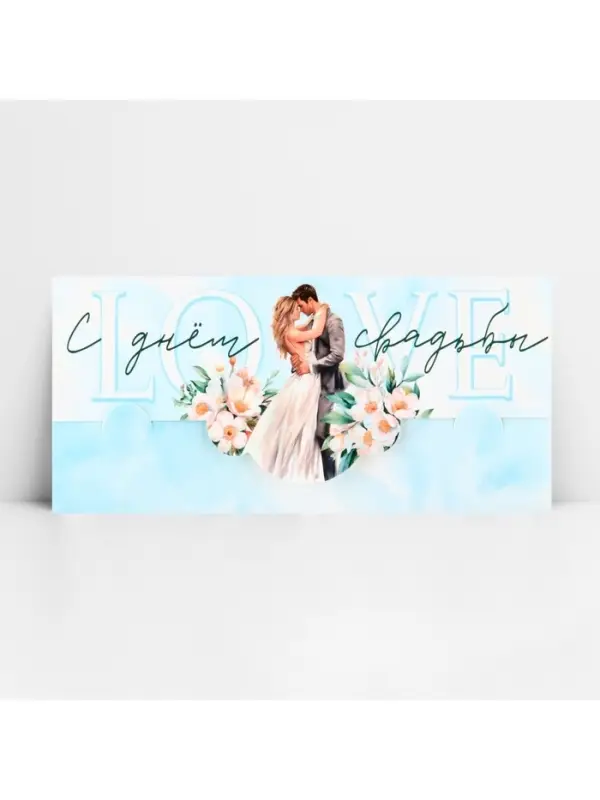 Конверт для денег фигурный «С днём свадьбы», голубой, 17.5 х 8 см Конверт для денег фигурный «С днём свадьбы», голубой, 17.5 х 8 см