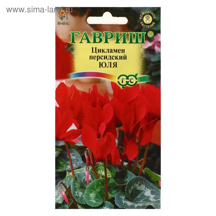 Семена цветов Цикламен  Семена цветов Цикламен "Юля", 3 шт.