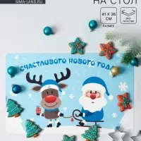 Салфетка на стол Доляна &laquo;Счастливого нового 2026 года!&raquo;, 41&times;26 см