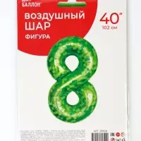Воздушный шар фольгированный 40" &laquo;Цифра 8&raquo;