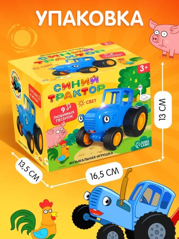 Музыкальная игрушка &laquo;Синий трактор&raquo;, свет, звук