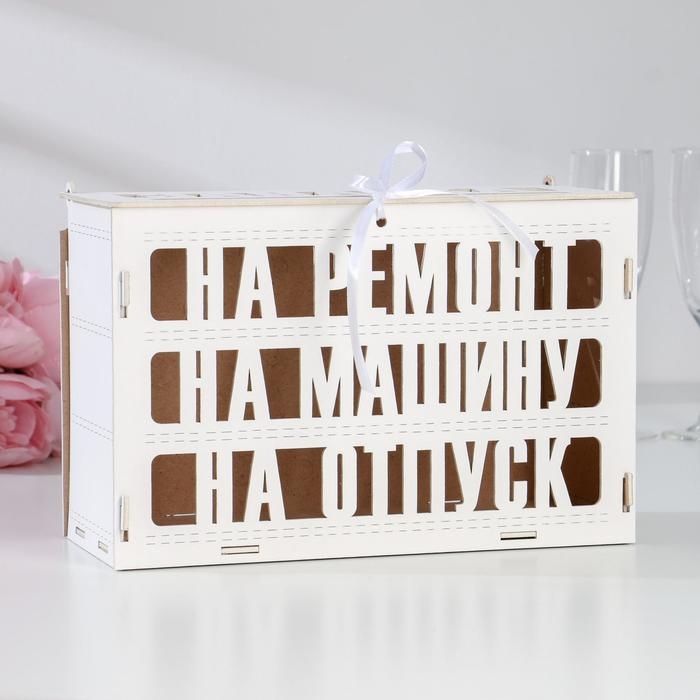 Семейный банк Семейный банк "Заначка", белый, 27,5х12,5х19 см