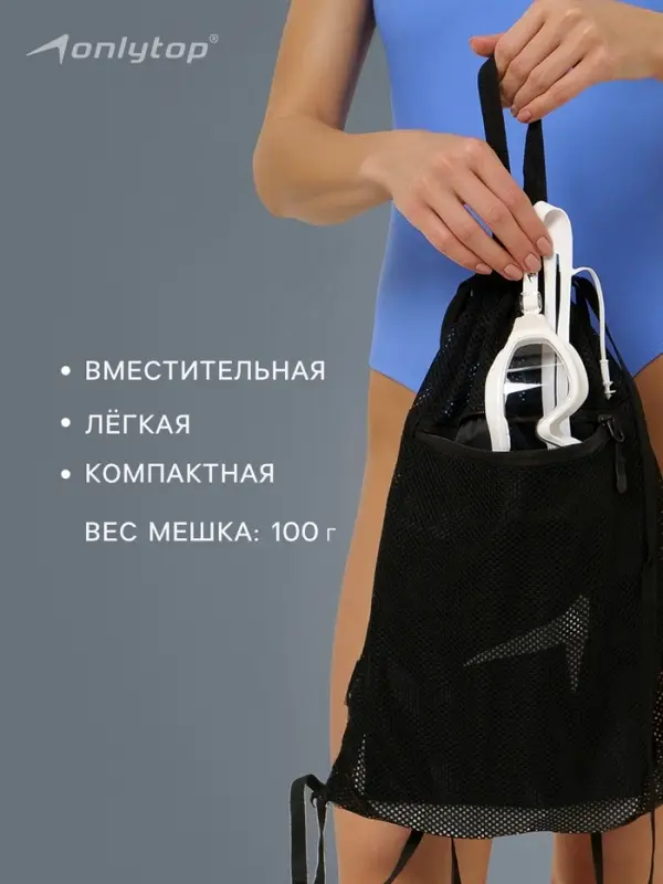 Мешок для мокрых вещей ONLYTOP, 40&times;30 см, чёрный
