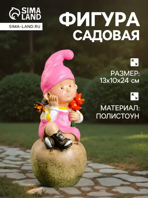 Садовая фигура из полистоуна &laquo;Девочка на шаре&raquo;, 13&times;10&times;24 см, МИКС