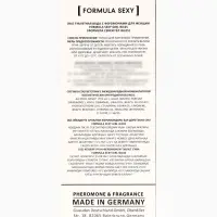 Туалетная вода женская с феромонами Formula Sexy collection Girl W105, 30 мл