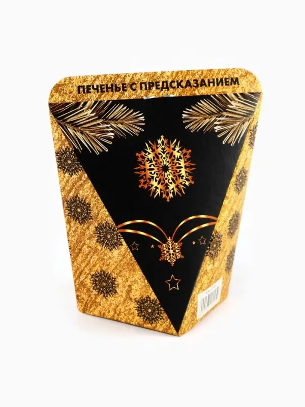Печенье с предсказанием &laquo;Новый год 2026&raquo;, 6 г