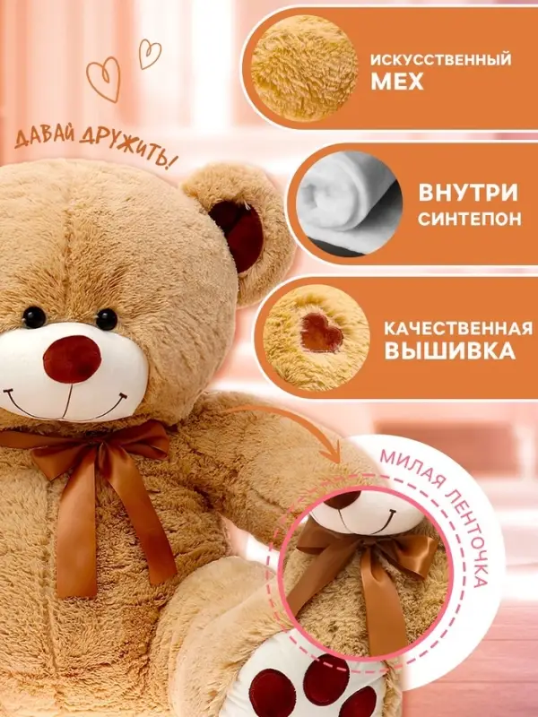 Мягкая игрушка &laquo;Медведь Тони&raquo;, цвет коричневый, 80 (150) см