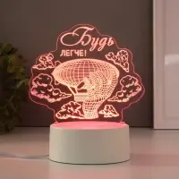 Светильник 3D RISALUX &laquo;Будь легче&raquo;, LED-ночник, RGB, от сети