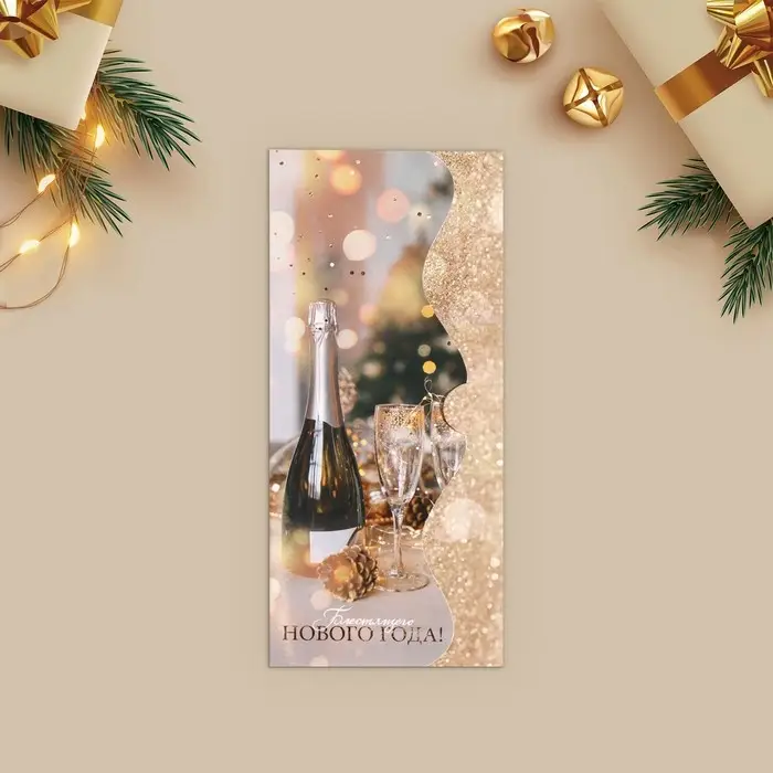 Конверт для денег, набор 10 штук, Конверт для денег, набор 10 штук, "Счастливый Новый Год" , 17 х 8 см