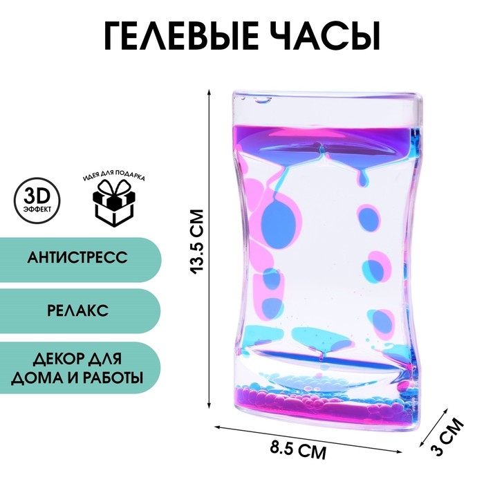 Гелевые часы Гелевые часы "Амелия", антистресс, 8.5 х 3 х 13.5 см