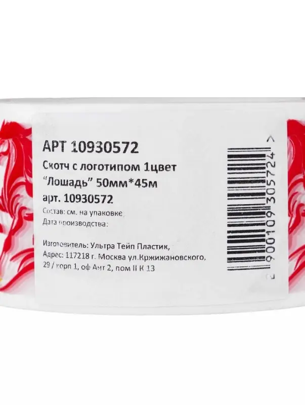 Скотч новогодний с логотипом «Лошадь» 48×45 м 45 мкм Скотч новогодний с логотипом «Лошадь» 48×45 м 45 мкм