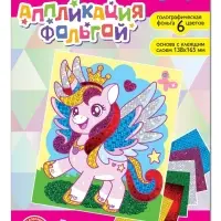 Набор для творчества. Аппликация фольгой "Единорог" размер 138х165 мм (конверт, 6 цв)