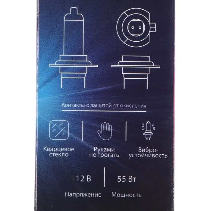 Автомобильная галогенная лампа Cartage, H7, 12 В, 55 Вт