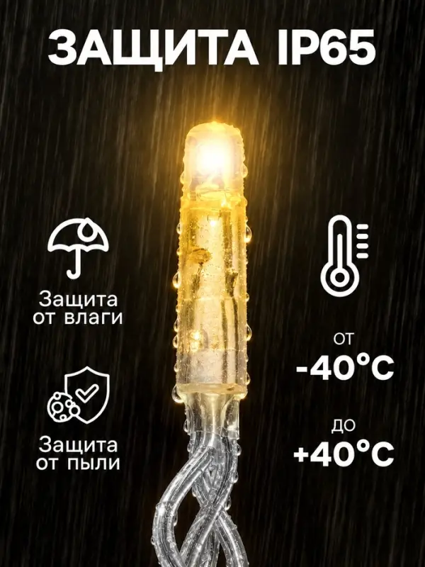 Гирлянда &laquo;Нить&raquo; 10 м, IP65, УМС, прозрачная нить, 100 LED, свечение тёплое белое, 220 В