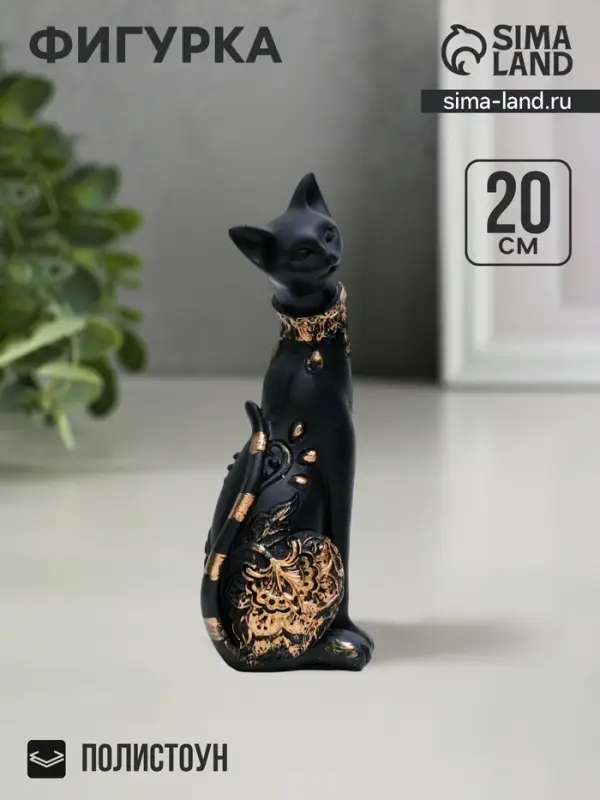 Фигурка полистоун «Кошка», чёрная, 20×8 см Фигурка полистоун «Кошка», чёрная, 20×8 см