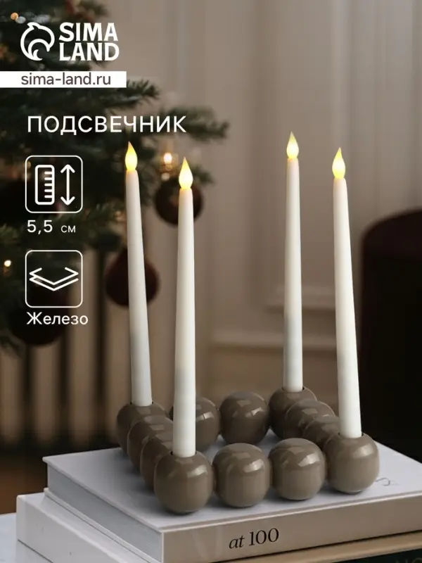 Подсвечник на 4 свечи &laquo;Бусы&raquo;, с 12 сферами, 20.5&times;20.5&times;5.5 см, ковентри