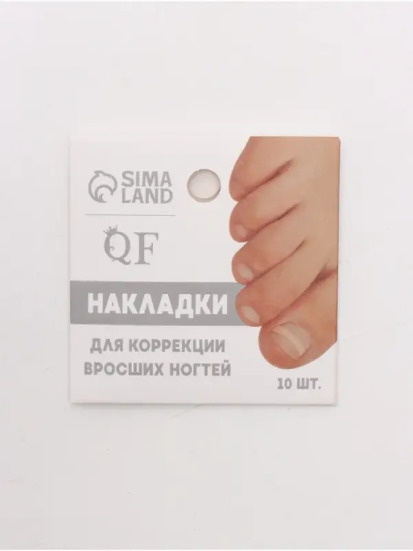 Наклейки против вросших ногтей, 10 шт., белые