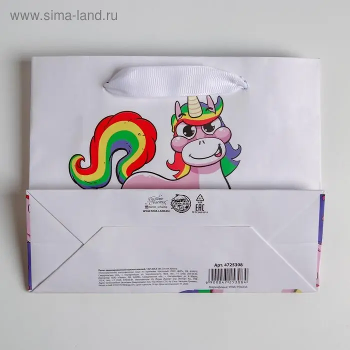 Пакет подарочный ламинированный, упаковка, &laquo;Повод для радости&raquo;, S 15 х 12 х 5.5 см