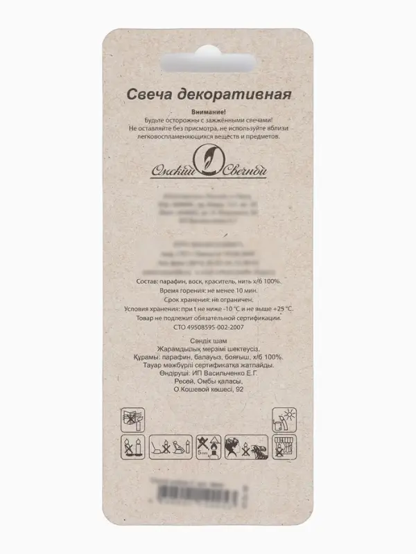 Свеча в торт &laquo;Белые брызги&raquo;, цифра 0