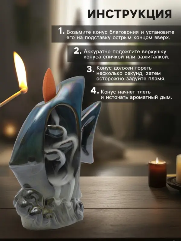 Подставка для благовоний TAKE IT EASY &laquo;Рыбка&raquo;, набор благовоний конусы, стелющийся дым, 6.7&times;5.1&times;4.3 см