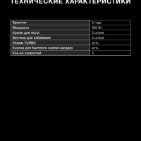 Миксер ручной HYM-H4511 500Вт красный