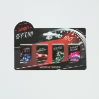 Закладки магнитные для книг, 4 шт. &laquo;Самому крутому&raquo;