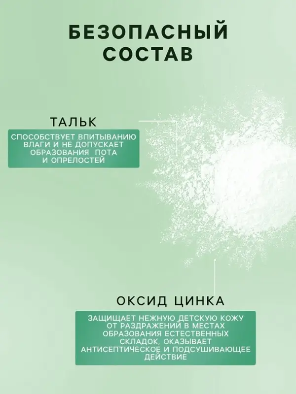 Присыпка детская LULU с экстрактами трав, 100 г