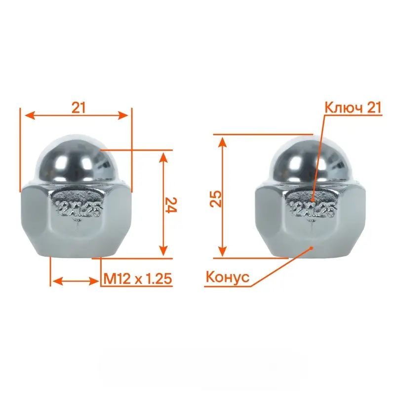 Гайка колесная M12x1,25x25, конус, ключ 21, закрытая, хром, 1 шт для Nissan/Infiniti