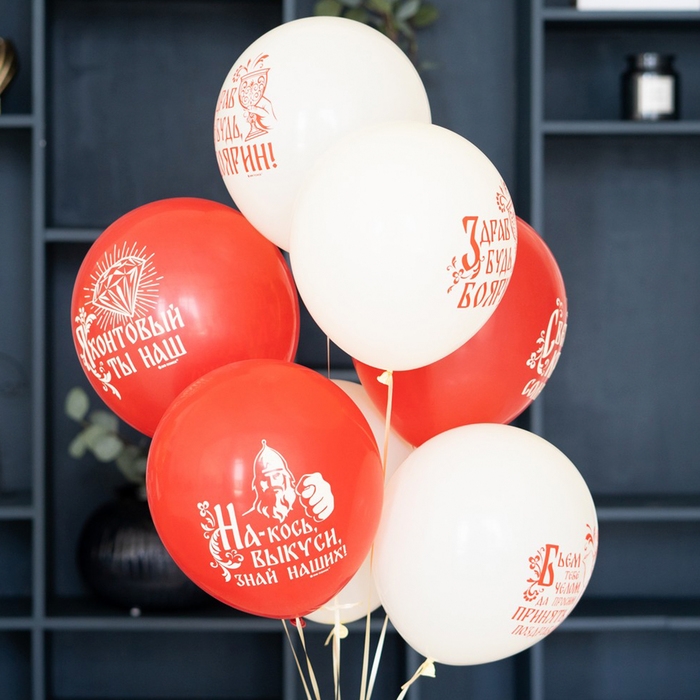 Шар латексный 12" &laquo;Русские Народные мужские&raquo;, набор 25 шт., МИКС