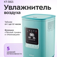 Увлажнитель воздуха для дома КТ-3821 - 110 Вт