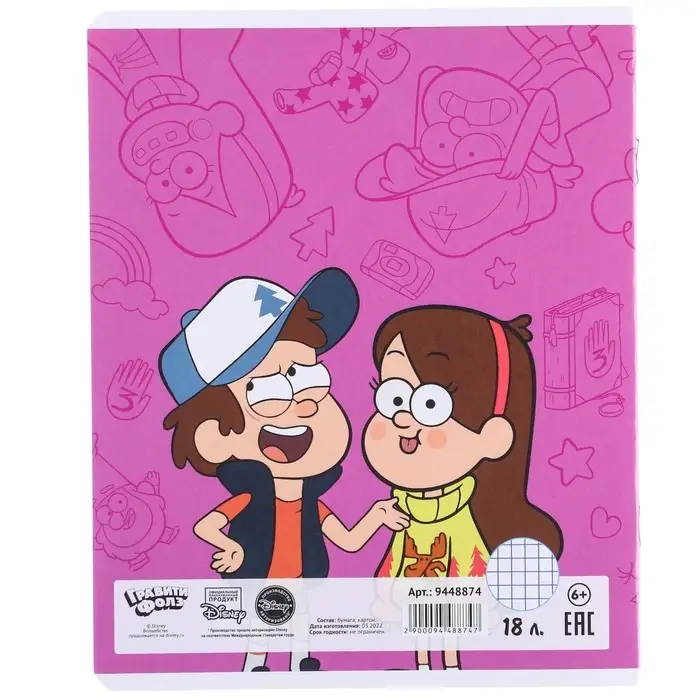 Тетрадь в клетку 18 листов, 5 видов МИКС, обложка мелованный картон, «Гравити Фолз» Тетрадь в клетку 18 листов, 5 видов МИКС, обложка мелованный картон, «Гравити Фолз»