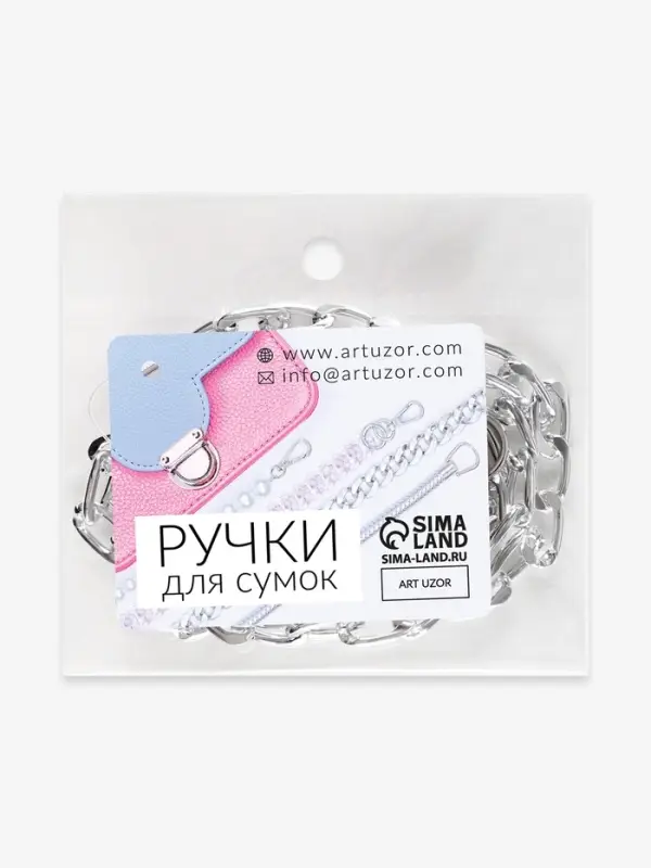 Цепочка для сумки, плоская, с карабинами, алюминиевая, 9&times;14 мм, 120 см, цвет серебряный
