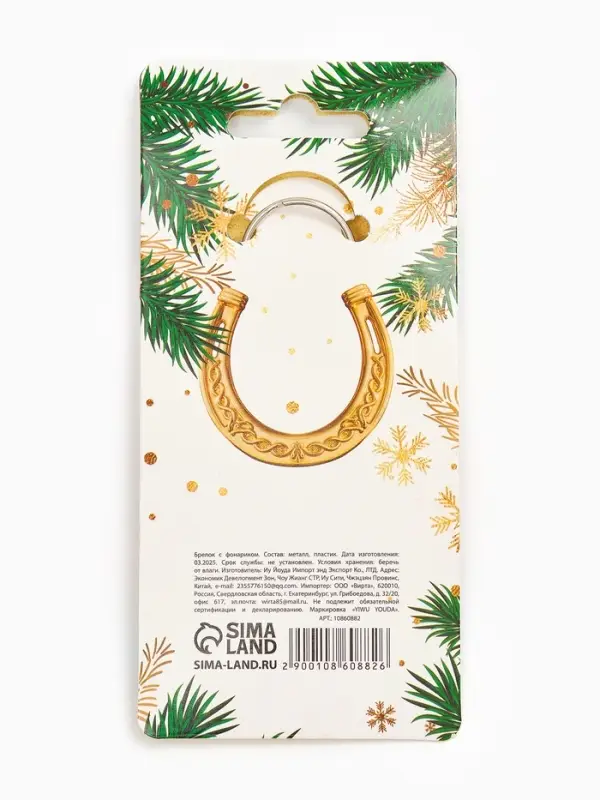 Брелок новогодний с фонариком «Сказки в новом году», 5 х 5 см