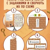 Книга - квест по поиску подарка «Капибара», 28 стр., диплом