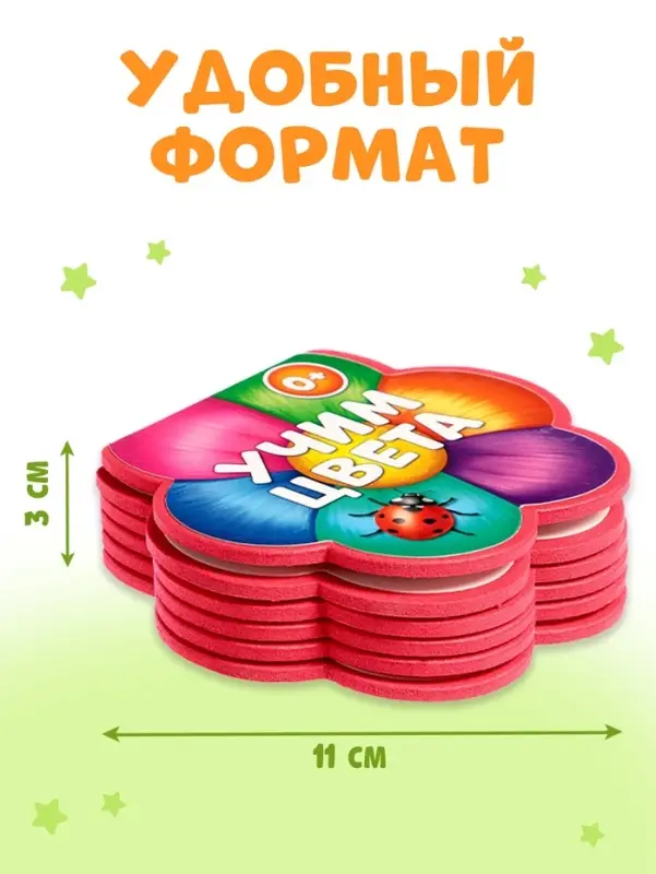 Мягкая книга EVA &laquo;Учим цвета&raquo;, 12 стр.