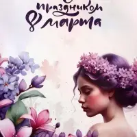 Пакет подарочный крафт, «С Праздником!» , 18×8×25 см