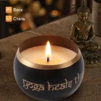 Свеча в чаше Yoga heal the soul, 200 г, 8.5&times;7 см, соевый воск, чёрная