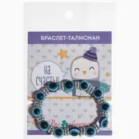 Браслет-оберег &laquo;На счастье&raquo;, глазик, синий