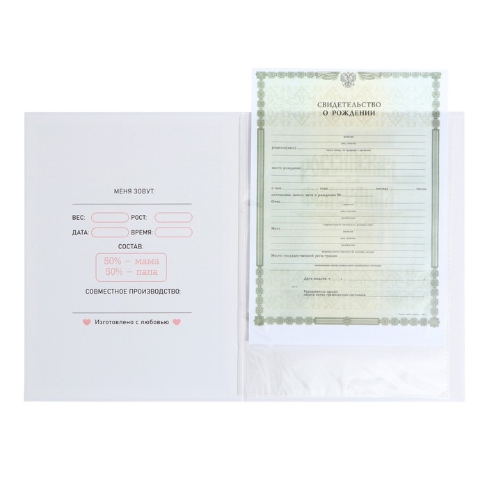 Папка для свидетельства о рождении «Ты наше счастье», 23,5 х 31,5 см. Папка для свидетельства о рождении «Ты наше счастье», 23,5 х 31,5 см.