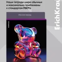 Тетрадь 48 листов в клетку, ErichKrause Jelly Bear, 60 г/м&sup2;, обложка мелованный картон, блок офсет