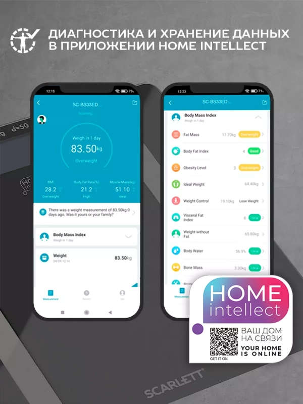 Умные весы электронные напольные до 180 кг Умные весы электронные напольные до 180 кг