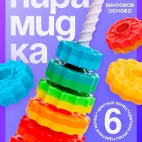Развивающий набор IQ-ZABIAKA &laquo;Радужная пирамидка&raquo;, 6 колец