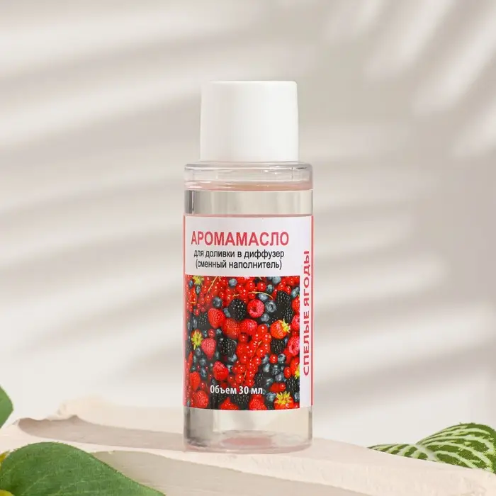Эфирное масло для доливки в диффузор &laquo;Спелые ягоды&raquo;, длительного действия, 30 мл
