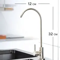 Кран для всех видов бытовых фильтров ZEIN К-04, нержавеющая сталь, сатин